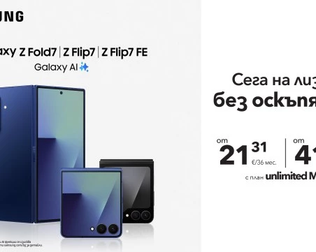 Galaxy Z Fold7 и Flip7 вече във Vivacom – на лизинг без оскъпяване до края на август