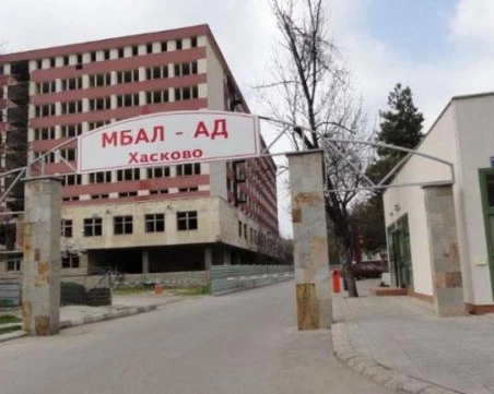 Пожар в болницата в Хасково, евакуираха пациенти