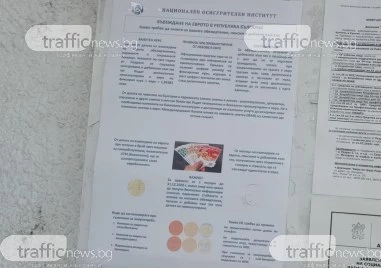 Не предоставяйте лични данни по телефон и не подписвайте документи