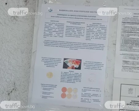 На вниманието на пенсионерите: Пазете се от измамници за еврото