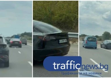Безумно шофиране! Камикадзе с Tesla превърна АМ Тракия в писта, шпори из всички ленти ВИДЕО