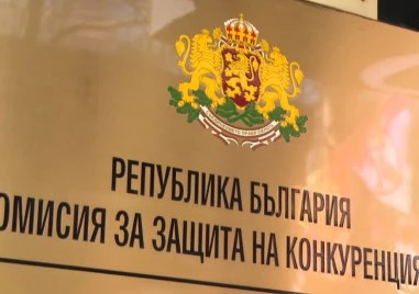 КЗК представи мерки за работа с поверителна информация