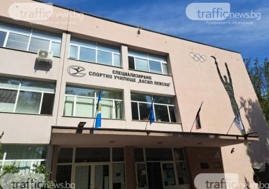 Пловдивското спортното училище Васил Левски посреща новата година с много нови летни успехи