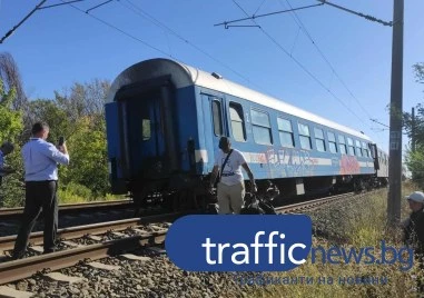 Преустановиха движението на бързия влак София - Варна в района на Стара Загора заради инцидент