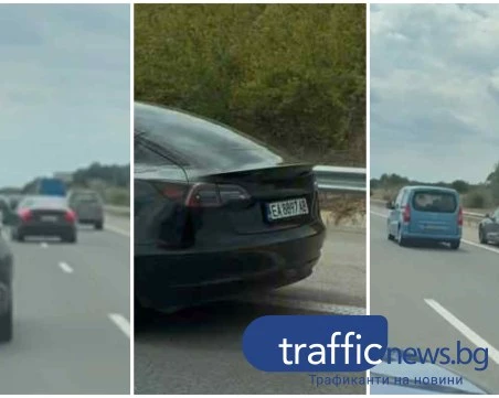 Безумно шофиране! Камикадзе с Tesla превърна АМ 