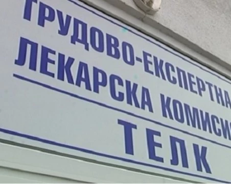Двама мъже получиха над 90 000 лева с фалшиви инвалидни пенсии
