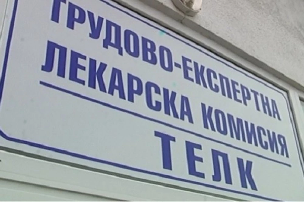Двама мъже получиха над 90 000 лева с фалшиви инвалидни пенсии