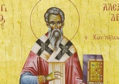 Днес отбелязваме Александровден