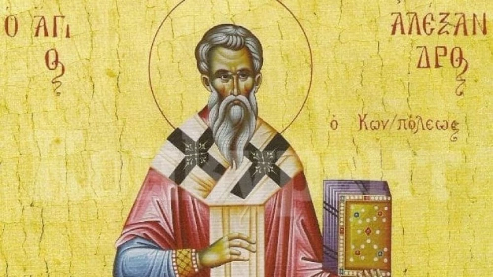 Днес отбелязваме Александровден