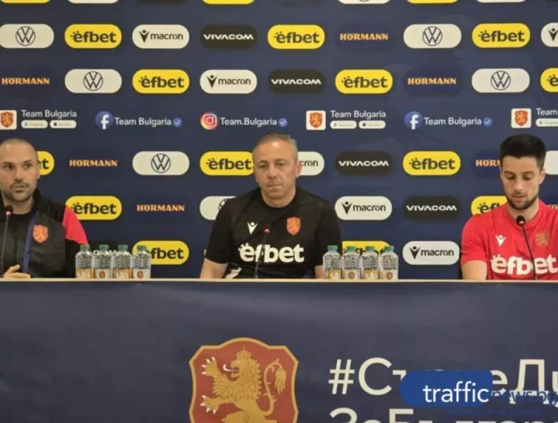 Националният селекционер Илиан Илиев говори малко преди старта на първата