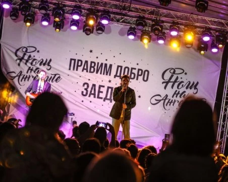 Пловдив отново ще бъде столица на доброто: Благотворителният фестивал 