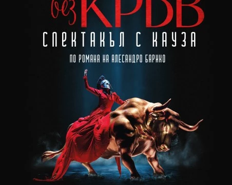 Театър и благотворителност се обединяват в Пловдив за нова детска клиника