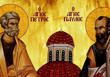 Паметта на двама велики християнски светци се отбелязва днес