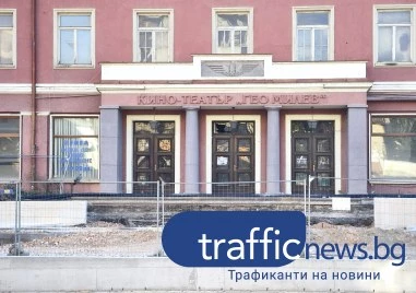 Стълби пред бившето кино Гео Милев все пак ще има