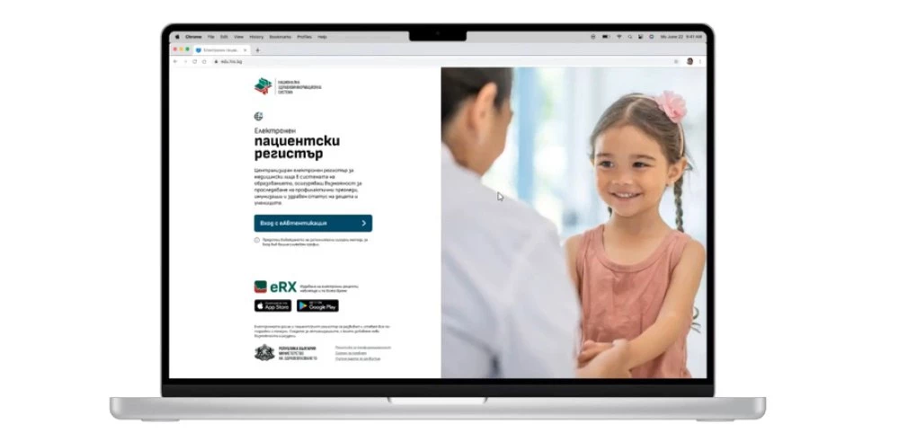 Здравните профилактични карти на децата вече могат да се издават електронно