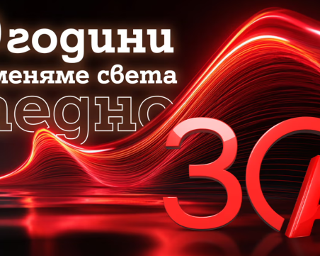 А1: 30 години променяме света заедно