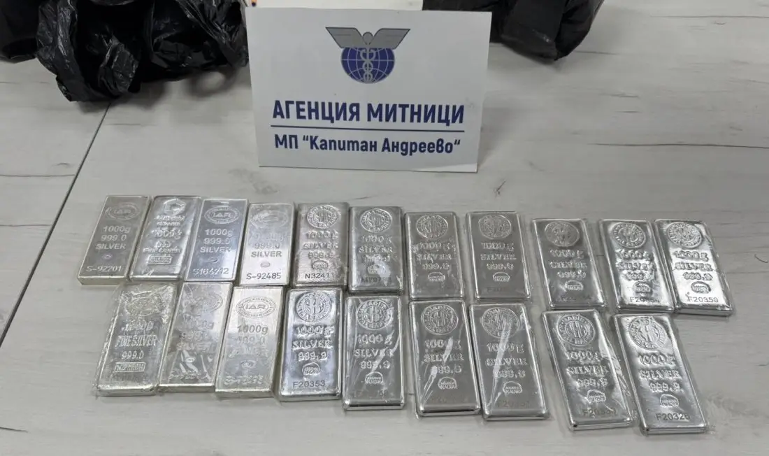 Задържаха 20 кг сребърни кюлчета на 