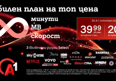 A1 празнува 30 години с нови тарифни планове за повече свобода и забавление