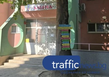 Първа детска градина в Пловдив внедри изкуствен интелект в работата си