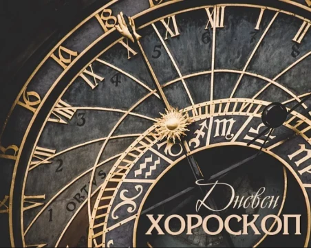 Дневен хороскоп за 6 септември: Дева – бързайте бавно днес! Стрелци, и вие имате нужда от почивка