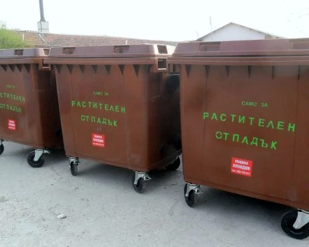 Община Пловдив купува нови редки контейнери за биоразградими отпадъци
