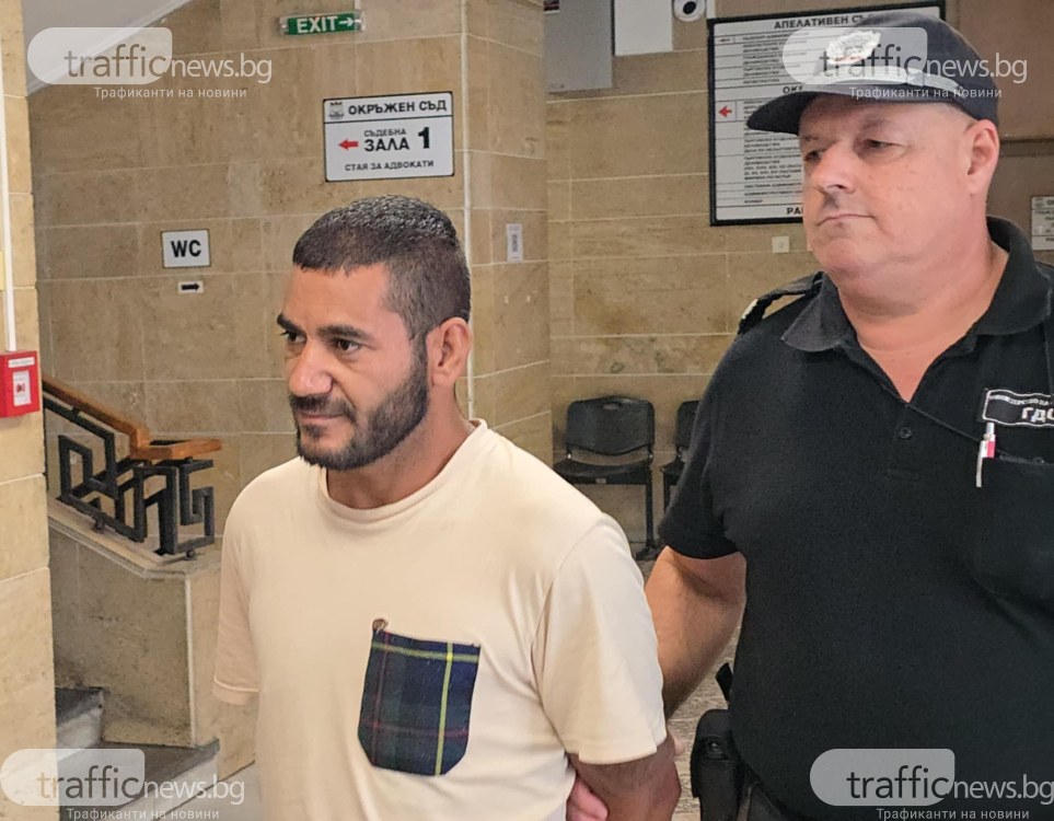 Доведоха с белезници в съда усмихнатия Васил, обвинен за грабеж от казино в Белозем