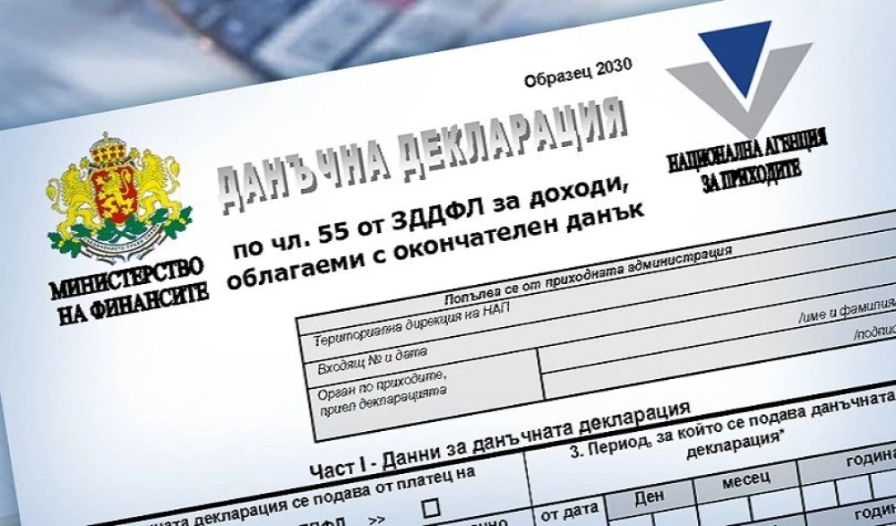 НАП търси недекларирани доходи за 2024 г. от 27 000 граждани
