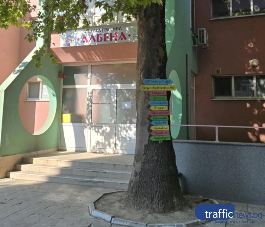 Първа детска градина в Пловдив внедри изкуствен интелект в работата си