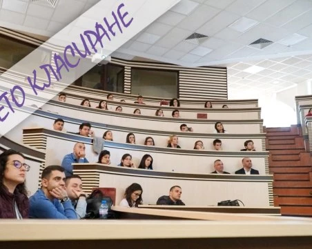 Трето класиране в  МУ-София