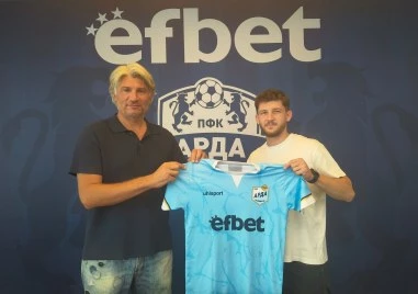 Арда взе още един пловдивчанин