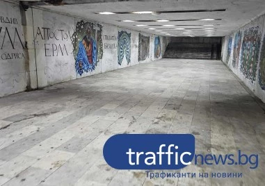 Оживен подлез в Пловдив се е превърнал в тоалетна, мирис на урина и фекалии посреща минувачи