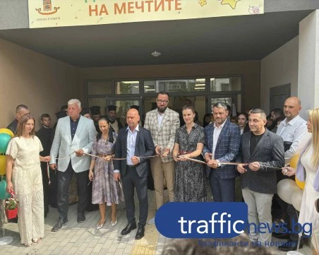 Бивш и настоящ кмет на Пловдив прерязаха лентата на най-новата детска ясла в Пловдив