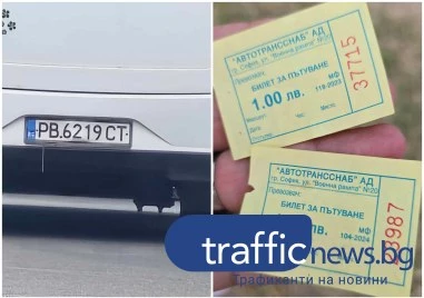 Бизнесът с употребявани билети в Пловдив продължава– нов сигнал от гражданин за измамната практика