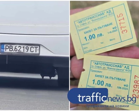 Бизнесът с употребявани билети в Пловдив продължава– нов сигнал от гражданин за измамната практика