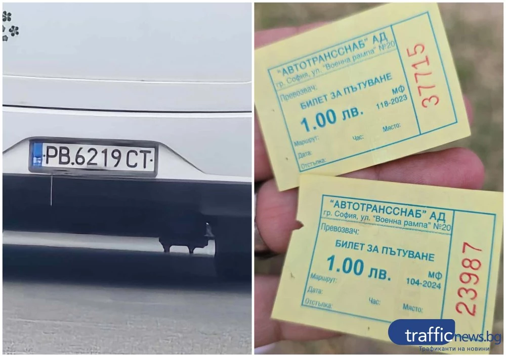 Бизнесът с употребявани билети в Пловдив продължава– нов сигнал от гражданин за измамната практика