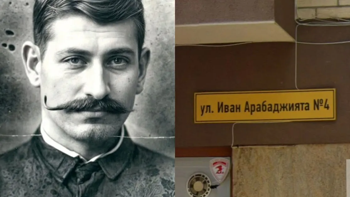 Продължаваме с рубриката ни с имената на улиците и личностите