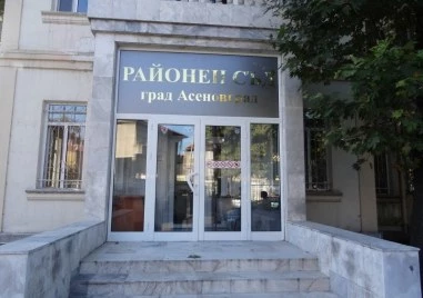 Мъж от Асеновград ще лежи в затвора, посегнал на жена си и невръстното им дете