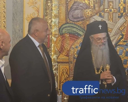 Бойко Борисов пристигна в Пловдив, срещна се с пловдивския митрополит СНИМКИ