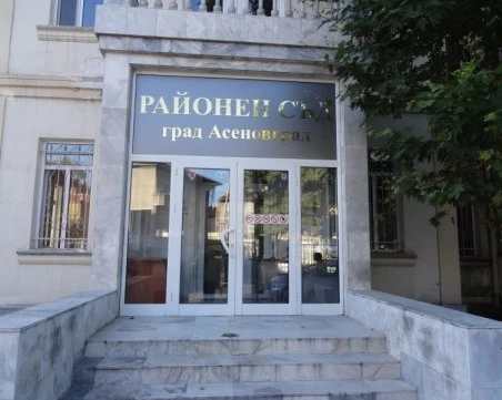 Мъж от Асеновград ще лежи в затвора, посегнал на жена си и невръстното им дете