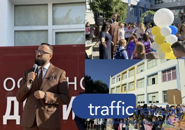Зам.-кметът Владимир Темелков откри новата учебна година в обновените Димитър Талев” и „Райна Княгиня” в Пловдив