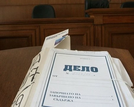Прекратяват дело за кражба на 200 лв. след 33 години