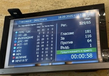 Приеха на първо четене промени в Закона за НСО