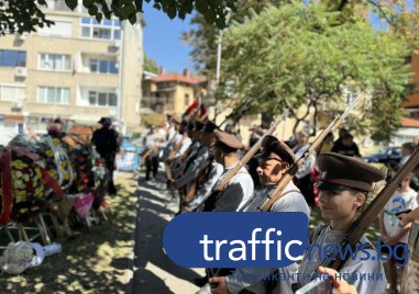 Да живее независима България! Пловдив чества 117 години свобода и държавност