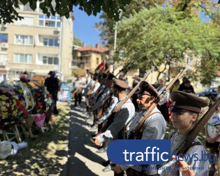 Да живее независима България! Пловдив чества 117 години свобода и държавност
