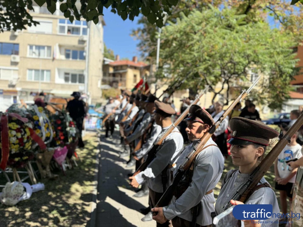 Да живее независима България! Пловдив чества 117 години свобода и държавност