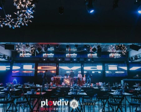 Пада най-добре пазената тайна на мега парти в Plovdiv Event Center