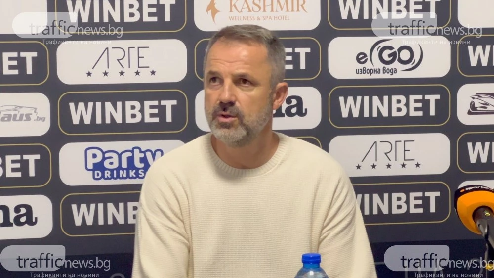 Старши треньорът на Локомотив Пловдив Душан Косич коментира победата на своя