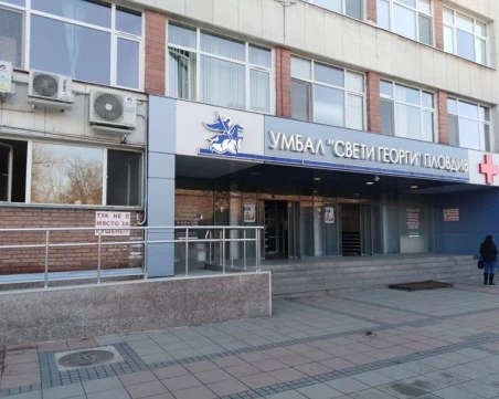 „Здраве за всички