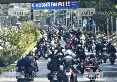 В памет на загиналите си братя: Мотористи превзеха Пловдив