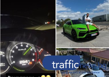 Пловдивчанин се похвалил с 300 км/ч в Instagram, „Замъглено му било